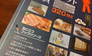 令和のベストヒット大賞