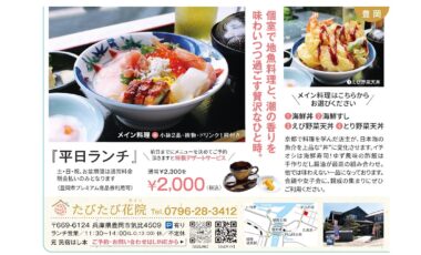 jam、SPICEに掲載されました。大好評！個室ランチ予約受付しております♪