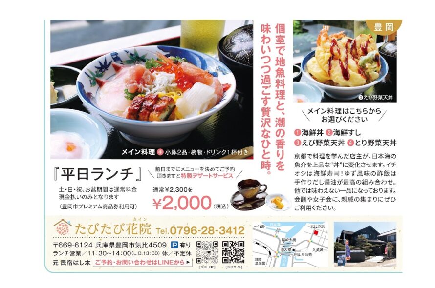 jam、SPICEに掲載されました。大好評！個室ランチ予約受付しております♪