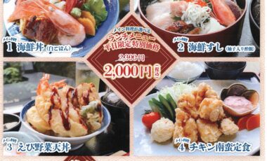 ☆大好評☆4/1～ランチ始まります🌸