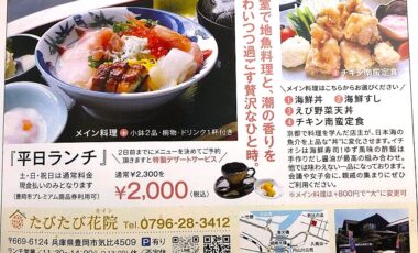 jamに掲載されています☆ランチ始まりました！