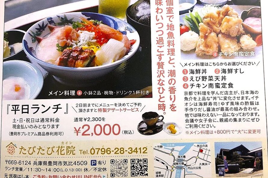 jamに掲載されています☆ランチ始まりました！