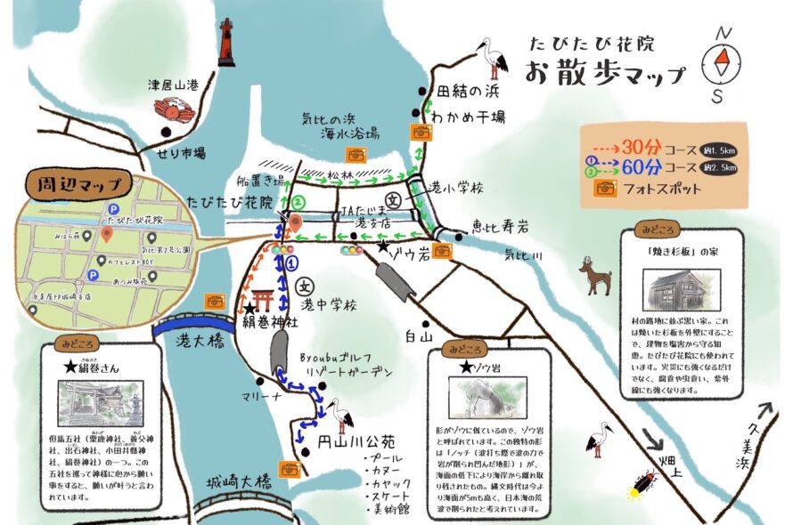 周辺お散歩マップのご案内☆彡